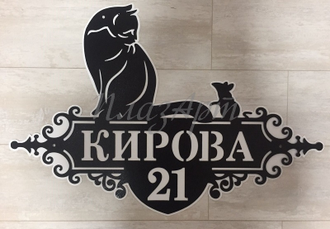 адресная табличка