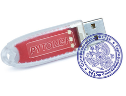 Рутокен Lite 64КБ, серт. ФСТЭК