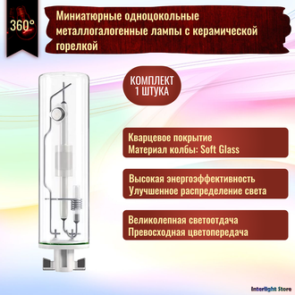 Philips Master Colour CDM-Tm Mini 20w/830 PGj5