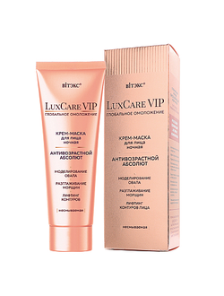Витекс Lux Care VIP Крем-маска для лица Ночная несмываемая Антивозрастной Абсолют, 75мл