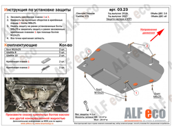 Chevrolet Traverse 2017- V-3,6 / Cadillac XT5 2017- V-all Защита картера и КПП (Сталь 2мм) ALF0323ST