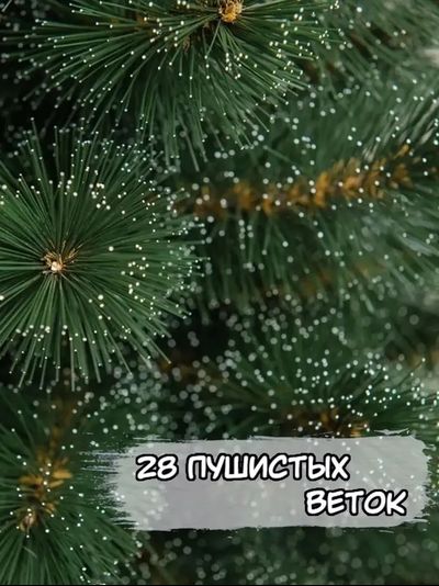 Ёлка маленькая 90см