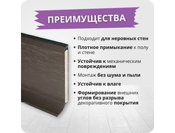 Плинтус ХДФ Dollken S60 Flex Life TOP 60мм Х 2,575 м - 1245