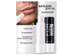 РЕЛУИ Бальзам для губ мужской с мятой  и лимоном