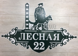 адресная табличка