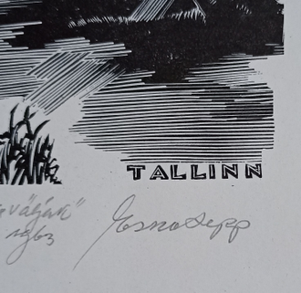 "Таллинн" ксилография Esko Lepp 1963 год