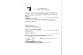 Декларация Таможенного союза