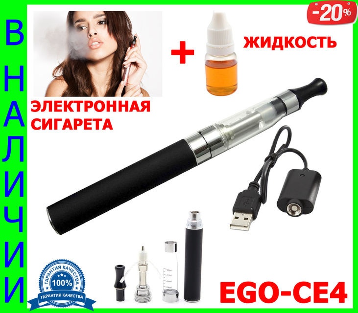 Как зарядить электронку. Электронная сигарета Ego ce4. Электронные сигареты с Жижей и зарядкой. Sp2s электронная сигарета с зарядкой. Электронная сигарета многоразовая с зарядкой.