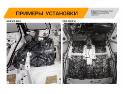 Вибропоглощающий лист JUMBO acoustics 3.0 (размеры 3 х 250 х 400 мм, упаковка 15 шт.) материал фольга