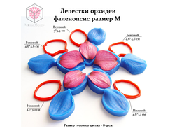 "Лепестки орхидеи фаленопсис  М" набор вайнеров и каттеров