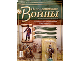 Журнал с оловянным солдатом &quot;Наполеоновские войны&quot; № 156. Рядовой Конной артиллерии Императорской Старой гвардии, 1812г.