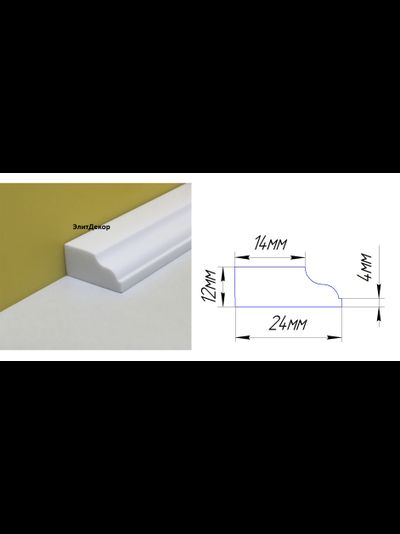 Акриловый плинтус бордюр на ванну ElitDecor- АП 014 (12х24х1800)