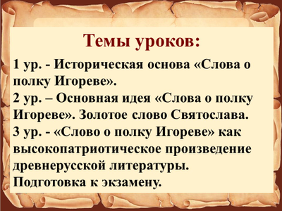 игра слов в произведениях