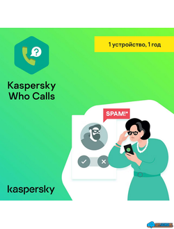 KASPERSKY WHO CALLS для 1 устройства на 1 год