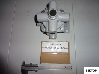 Воздухораспределитель тормозов прицепа 16-3531010