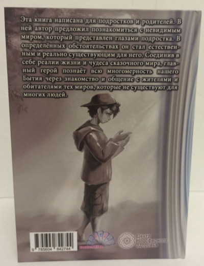 Сергей Дёмин. Былички Светозара.