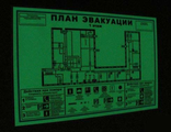 Фотолюминесцентный план эвакуации формата 300х400 мм