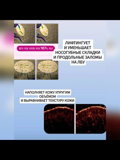 Dr.Melaxin Сыворотка и крем на основе комплекса Rebornic со спикулами против птоза и дряблости кожи