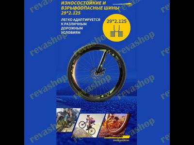 Взрослый горный велосипед