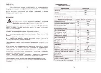Кулер AquaWork R71-T белый