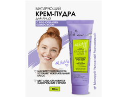 Матирующая КРЕМ-ПУДРА для лица с EGC-Collagen комплексом 24 часа, 50мл ВИТЕКС #LikeMe