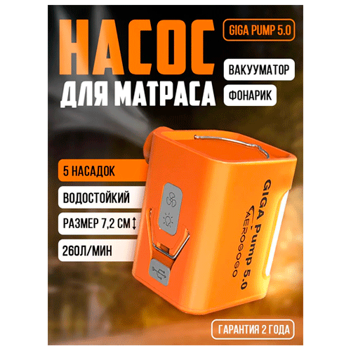 Розыгрыш от магазина Мне лодку! Уфа. Насос-фонарик