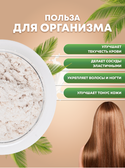 Мука кокосовая Zip Lock 500 г