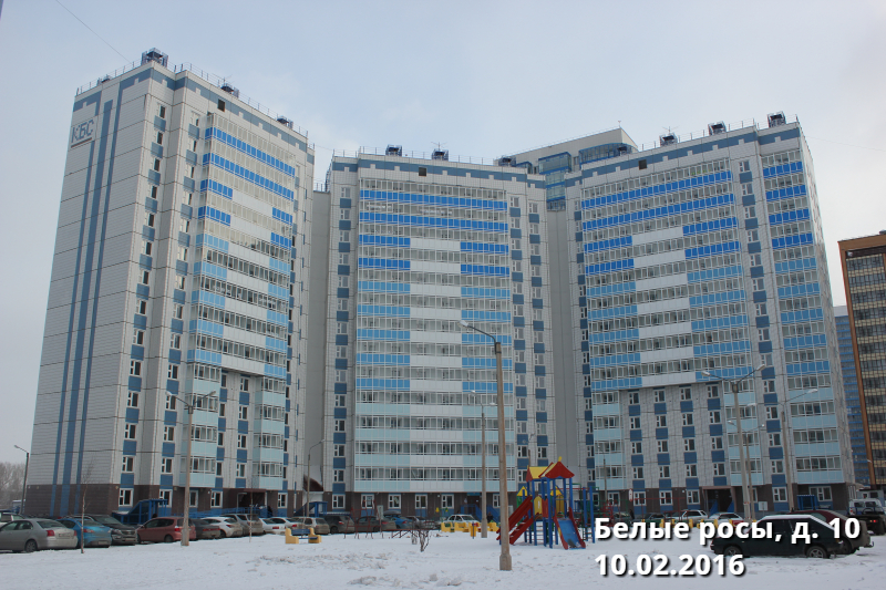 Квартира Белые Росы Красноярск Купить 2х