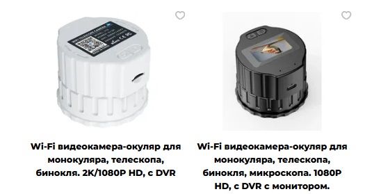 Wi-Fi видеокамера-окуляр с DVR – Ваш цифровой глаз для наблюдения!