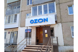 вывеска OZON