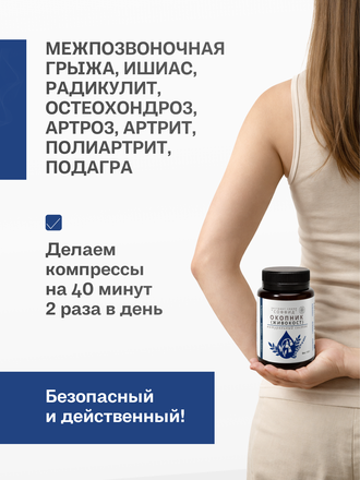 Экстракт окопника (живокоста) на ксантановой камеди 100 гр.