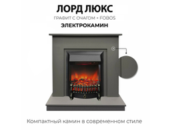 Электрокамин Лорд Люкс