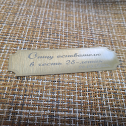 Гравировка на металле