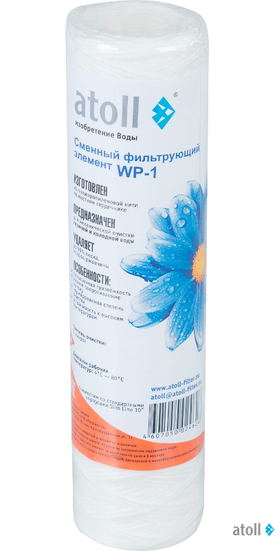 Картридж atoll WP-1 (намотка, полипропилен)