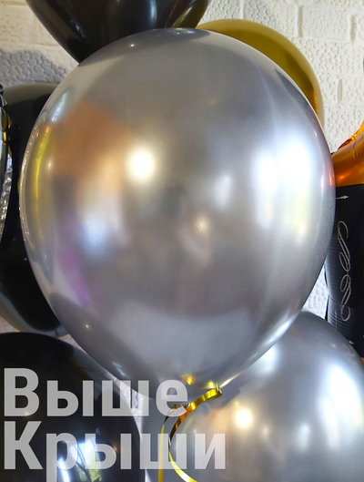 Гелиевый шар серебристый хром