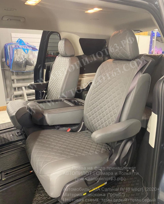 Чехлы на KIA Carnival IV (с 2020) [8 мест]