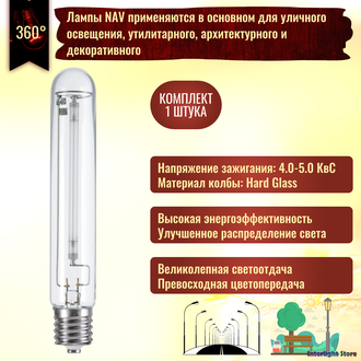 Osram Vialox NAV-T 100w E40