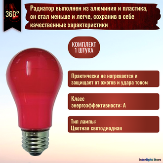 Ecola LED Color A55 8w Red E27