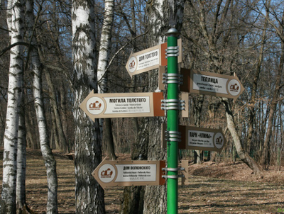 2025г. Тула, Ясная Поляна "Тульские жемчужины"