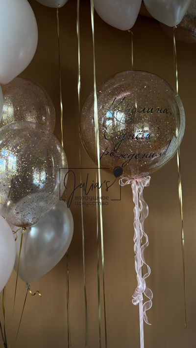 Комплект шаров для девочек №15