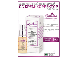 LUX CARE СС КРЕМ-КОРРЕКТОР Совершенный невесомый для лица с антивозрастным действием 30мл ВИТЕКС