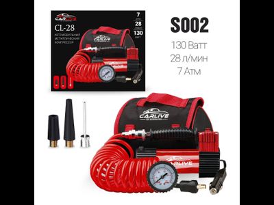 Автомобильный компрессор Carlive CL-28  7 Атм. 28л/мин
