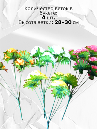 Искусственные цветы гортензии, высота 30 см, набор из 4 веток