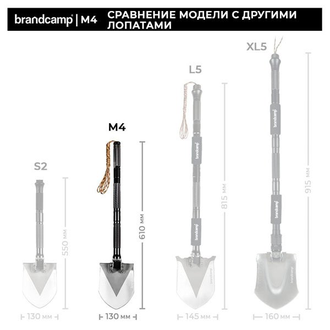 Складная лопата Brandcamp M4