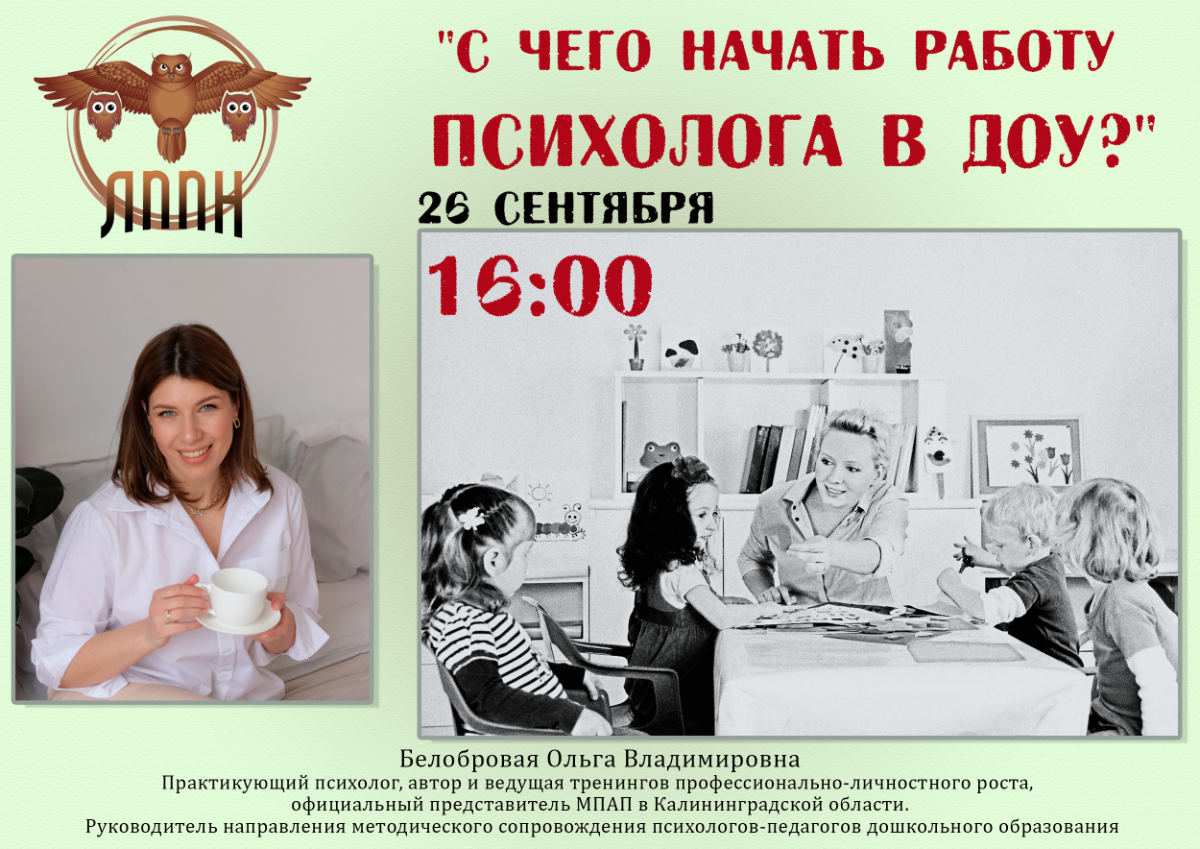Корпоративный психолог вакансии. Вакансия психолог описание. Вакансия психолог. Картинка требуется психолог. Психолог ютьюб.