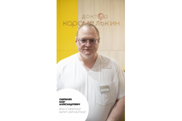 ГАВРИЛИН ОЛЕГ АЛЕКСАНДРОВИЧ