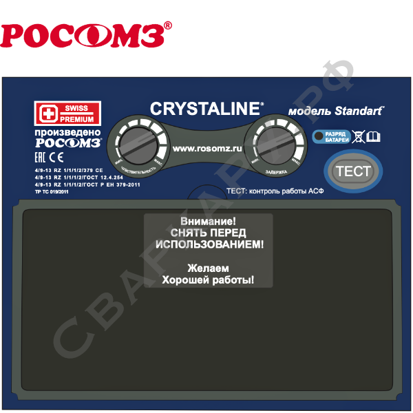 Маска сварщика "Хамелеон" РОСОМЗ НН-12 FavoriT Crystaline Standart