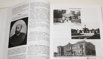 Смирнов В. Летопись Нахичевани-на-Дону. 2-е изд. Ростов-на-Дону: Книга, 2018.