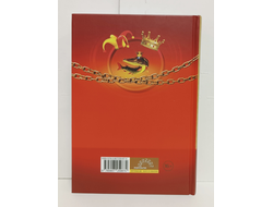 Лгало... и Подлыгало. Ведь и наш Бог не убог, или Кое-что о казачьем Спасе. Том 1.