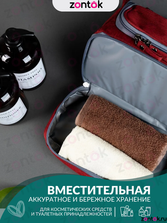 Косметичка дорожная Travel Bag красная